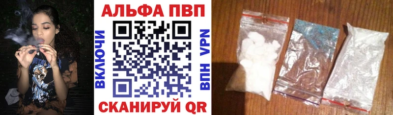 Альфа ПВП VHQ Тбилисская