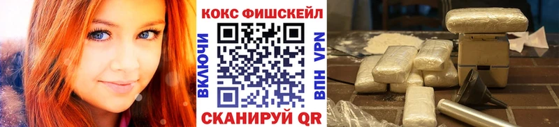 где найти Тбилисская КОКАИН FishScale