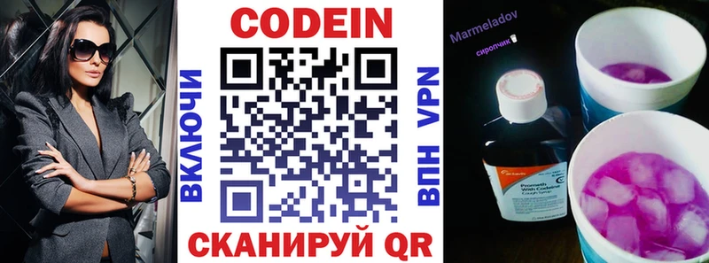 Codein напиток Lean (лин)  хочу наркоту  Тбилисская 
