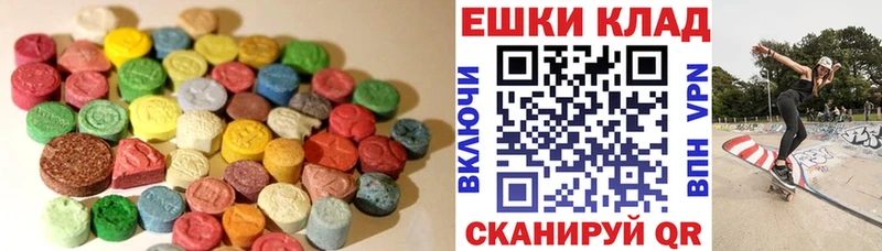 ЭКСТАЗИ 250 мг  сколько стоит  Тбилисская 