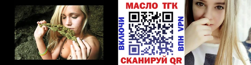 ТГК гашишное масло  Тбилисская 